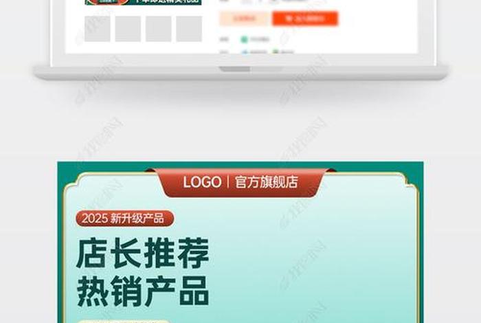 电商介绍图片 - 电商介绍图片素材