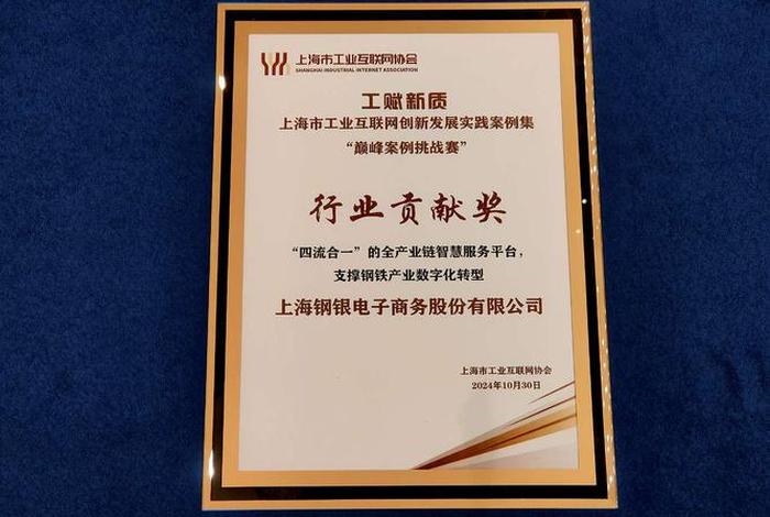 钢银电商平台是否免费注册、钢银电商平台是国企吗