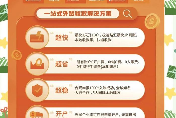 跨境电商在线收款平台有哪些;跨境电商在线收款平台有哪些公司 跨境电商在线收款平台有哪些;跨境电商在线收款平台有哪些公司