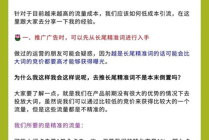 做电商怎么做引流、做电商怎么做引流客户 做电商怎么做引流、做电商怎么做引流客户