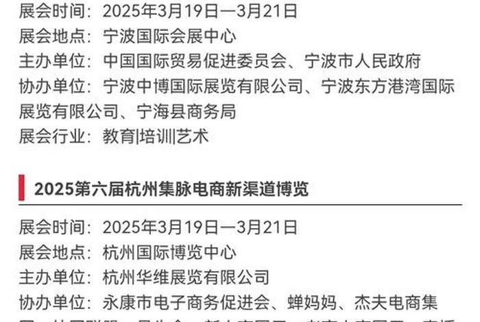 浙江跨境电商展会;浙江跨境电商展会时间 浙江跨境电商展会;浙江跨境电商展会时间