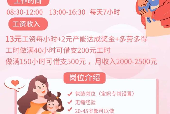 适合宝妈的在家做的正规兼职电商(适合宝妈在家做的兼职有哪些) 适合宝妈的在家做的正规兼职电商(适合宝妈在家做的兼职有哪些)