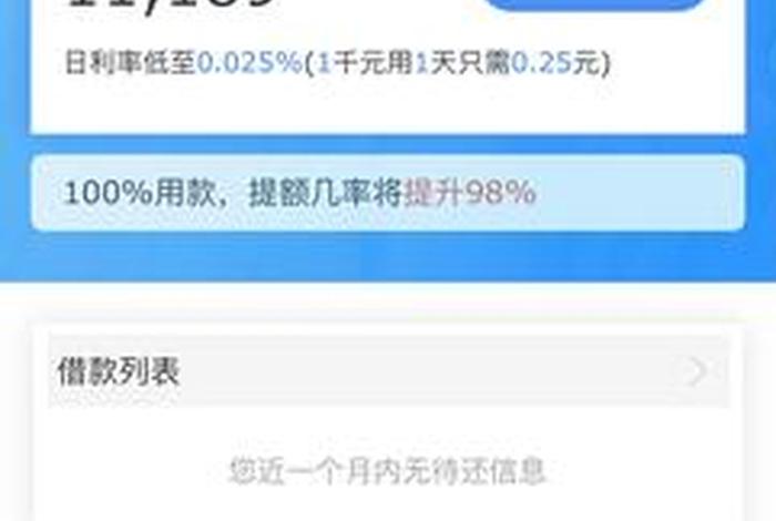 民生助粒贷pro;民生助粒贷pro能放款吗 民生助粒贷pro;民生助粒贷pro能放款吗