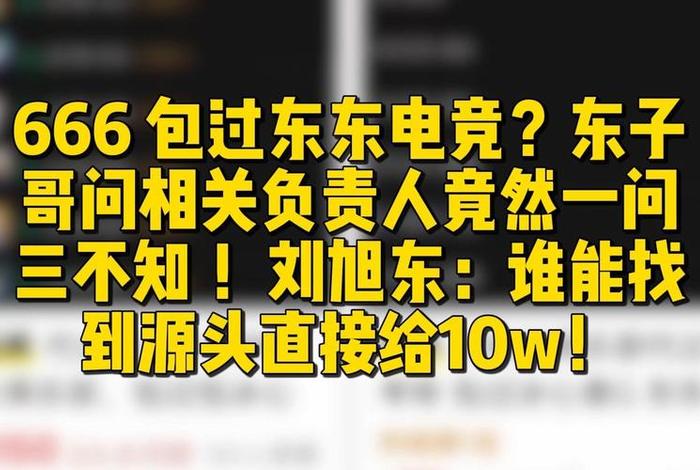 东东电竞官网平台;东东电竞经理在哪里 东东电竞官网平台;东东电竞经理在哪里