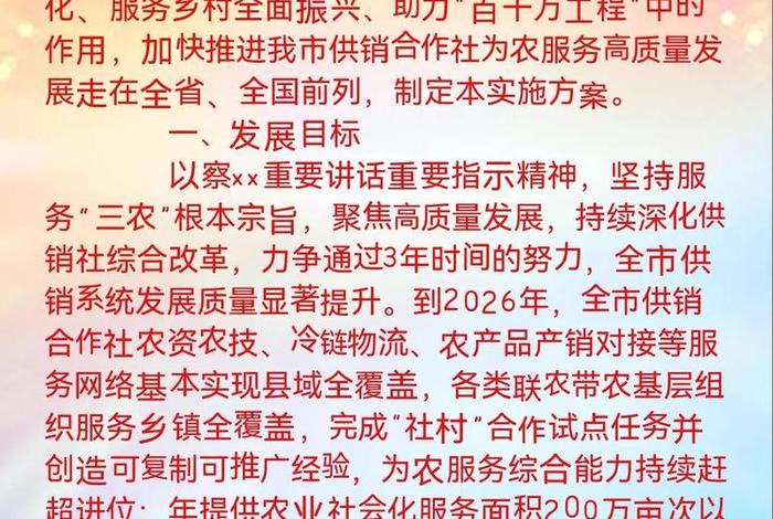 供销社农产品电商平台方案 - 供销社电商平台建设实施方案及建设厂家 供销社农产品电商平台方案 - 供销社电商平台建设实施方案及建设厂家