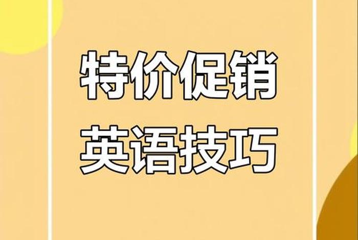 电商英文怎么说 电商英文怎么说呢
