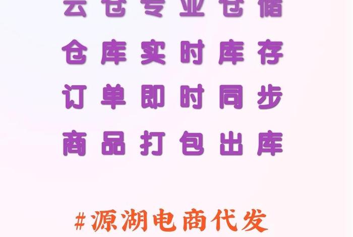 广州附近电商仓库托管解决方案 广州附近电商仓库托管解决方案公示