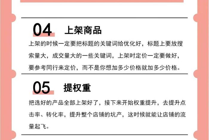 做电商怎么做抖音、抖音电商该怎么做 做电商怎么做抖音、抖音电商该怎么做