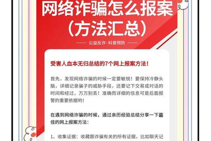 电商卖家如何网上报警 - 电商卖家如何网上报警电话