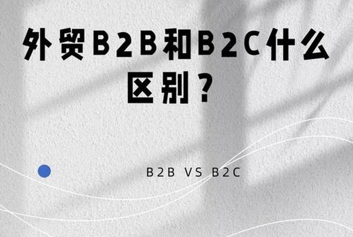 b2b电商网站对比;b2b电商网站对比图 b2b电商网站对比;b2b电商网站对比图