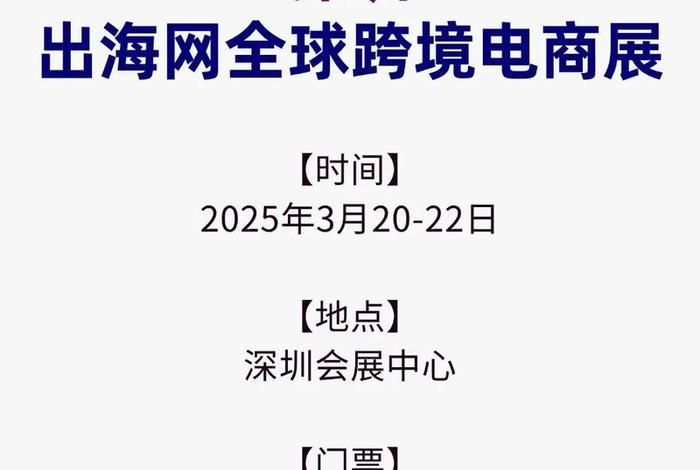 国际跨境电商博览会报名入口 国际跨境电商博览会报名入口官网 国际跨境电商博览会报名入口 国际跨境电商博览会报名入口官网