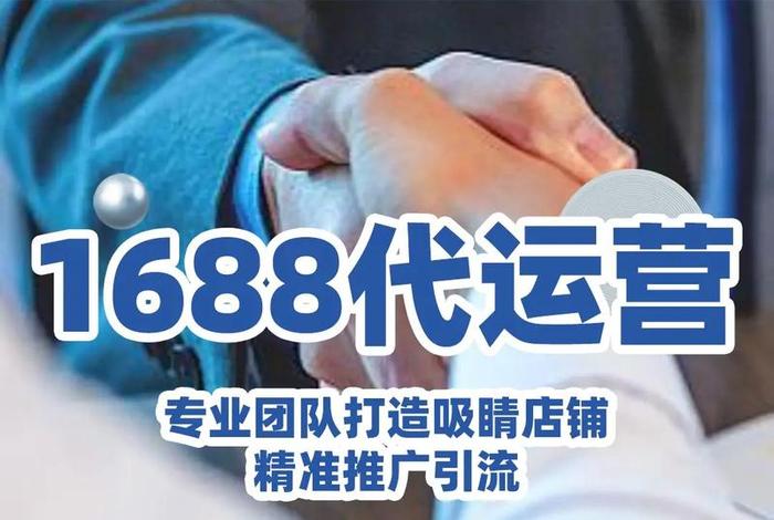 专业代运营电商公司、专业代运营电商公司有哪些 专业代运营电商公司、专业代运营电商公司有哪些
