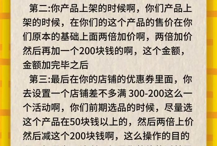 电商玩法网站 - 各个电商平台的玩法 电商玩法网站 - 各个电商平台的玩法