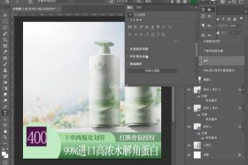 ps做电商主图，ps做电商主图元素怎么做