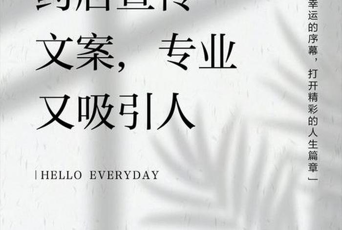 电商广告语文案 电商广告语文案大全 电商广告语文案 电商广告语文案大全