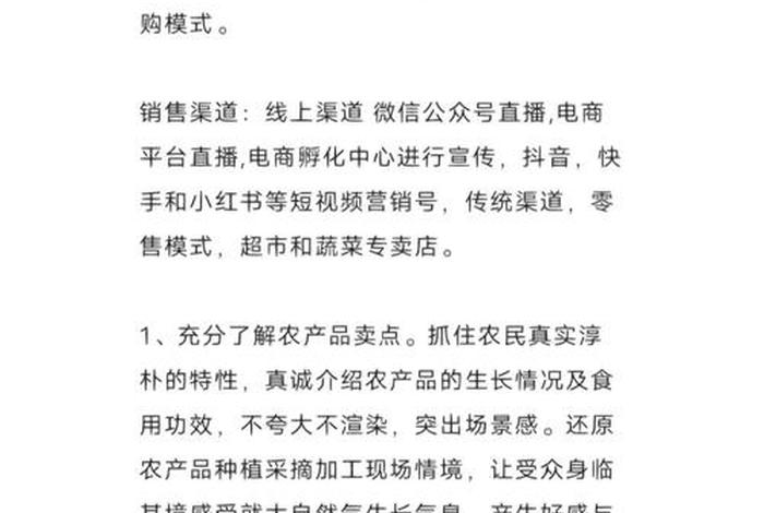 电商助农创业计划书，电商助农创业计划书范文