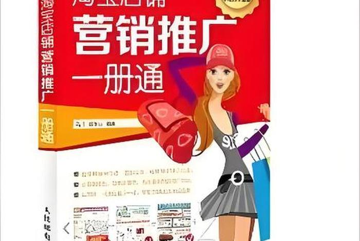 全域兴趣电商运营一本通(电商运营营销一本通在线阅读) 全域兴趣电商运营一本通(电商运营营销一本通在线阅读)