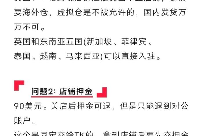 tk跨境电商平台入驻;tk跨境电商平台入驻流程详解 tk跨境电商平台入驻;tk跨境电商平台入驻流程详解