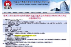 五矿电商平台客服电话24小时（五矿电商平台客服电话24小时服务）