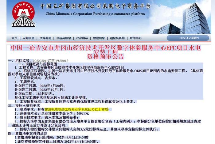 五矿电商平台客服电话24小时(五矿电商平台客服电话24小时服务) 五矿电商平台客服电话24小时(五矿电商平台客服电话24小时服务)