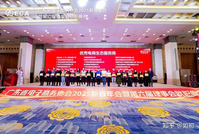 广东电商协会会长(广东电子商务协会会长) 广东电商协会会长(广东电子商务协会会长)