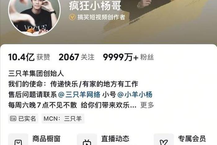 疯狂小杨哥年赚 疯狂小杨哥一年赚多少 疯狂小杨哥年赚 疯狂小杨哥一年赚多少