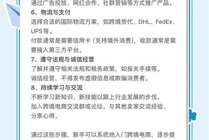 个人怎样做跨境电商运营；个人怎样做跨境电商运营赚钱