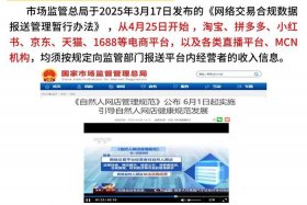 电商企业被税务稽查案例；电商企业被稽查案例