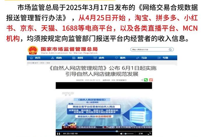 电商企业被税务稽查案例；电商企业被稽查案例