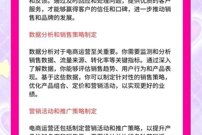 运营电商主要做什么工作 运营电商主要做什么工作内容 运营电商主要做什么工作 运营电商主要做什么工作内容
