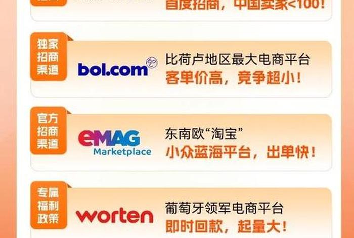 欧洲哪个电商平台好做;欧洲哪个电商平台好做一点 欧洲哪个电商平台好做;欧洲哪个电商平台好做一点