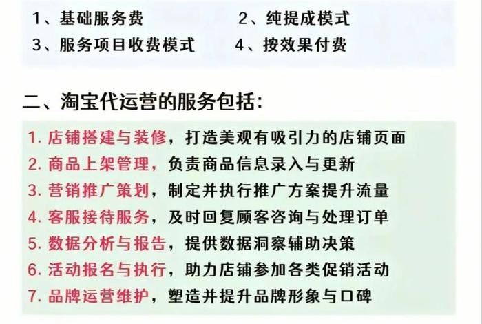 自营电商和代运营电商,自营电商和代运营电商的区别 自营电商和代运营电商,自营电商和代运营电商的区别