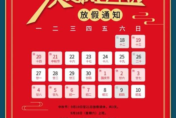 电商公司国庆放假么 电商公司国庆放假吗