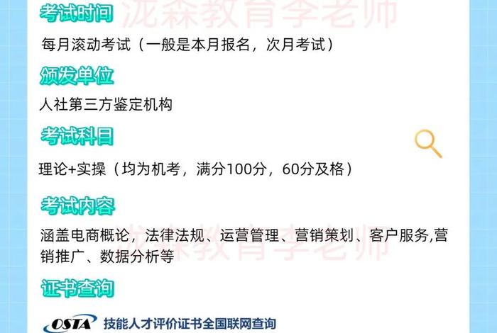 电商讲师分几个等级 - 电商讲师分几个等级啊