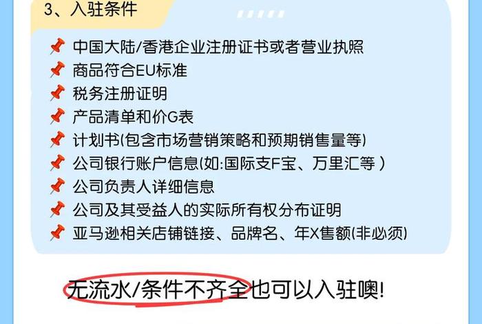 跨境电商可靠吗？；嘿米跨境电商可靠吗