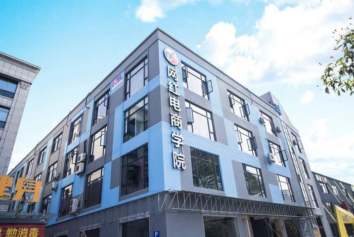 电商学校前十名排名（电商学校前十名排名榜）