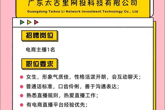 电商平台抖音运营，电商平台抖音运营招聘