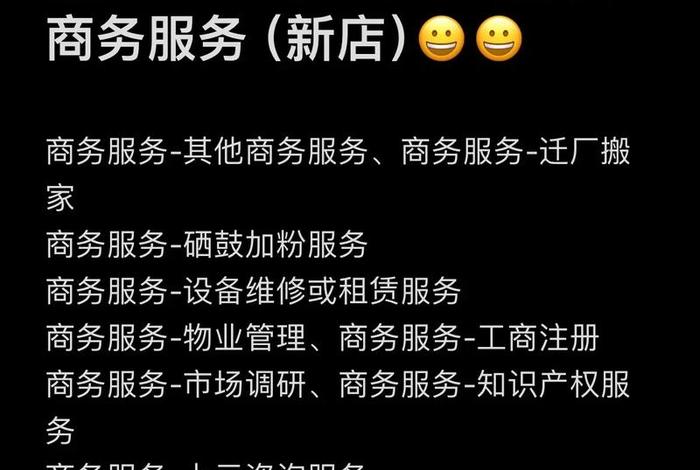 电商平台是什么服务类目；电商平台是什么服务类目的