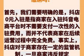 0元入驻商家，0元入驻商家关闭不了货款自动充值