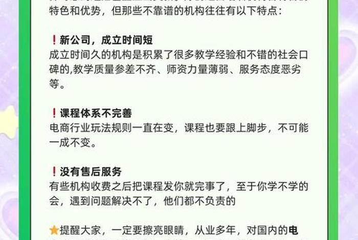 泉州电商培训机构排名；泉州电商培训机构排名榜