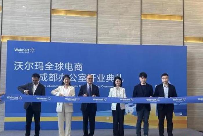 沃尔玛全球电商已在中国设11个办公室（沃尔玛电商入驻条件2021）