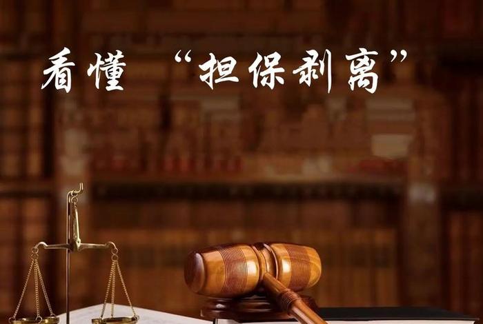 啥叫电商剥离(剥离企业什么意思) 啥叫电商剥离(剥离企业什么意思)