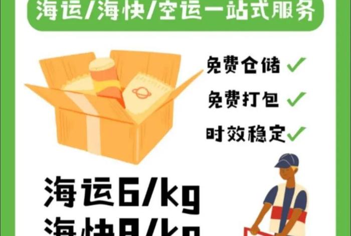 电商集运快递(电商集运快递要多久) 电商集运快递(电商集运快递要多久)