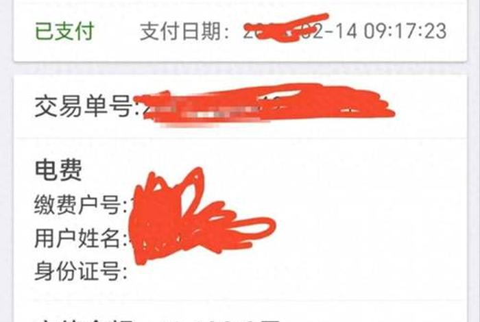 电营商户通(电银商户通) 电营商户通(电银商户通)