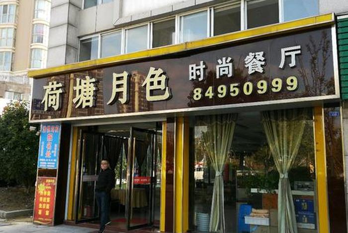荷塘月色商家 荷塘月色商家客服电话 荷塘月色商家 荷塘月色商家客服电话
