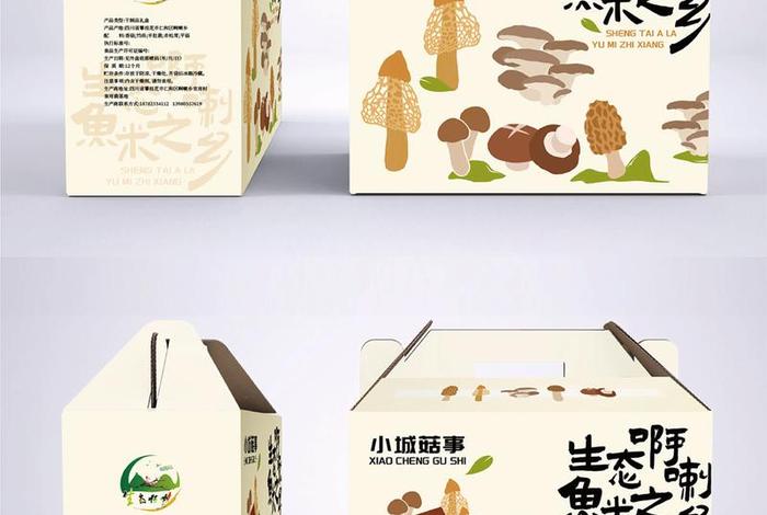 电商农产品包装设计公司(电商农产品包装设计公司排名) 电商农产品包装设计公司(电商农产品包装设计公司排名)