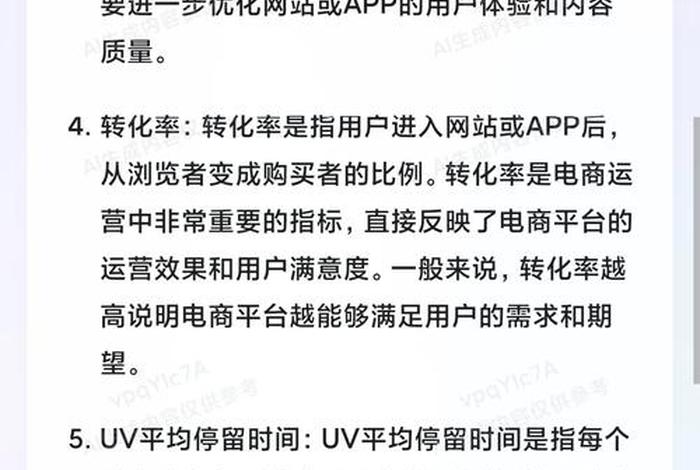 电商爆款流量集中是什么意思 电商爆款流量集中是什么意思呀