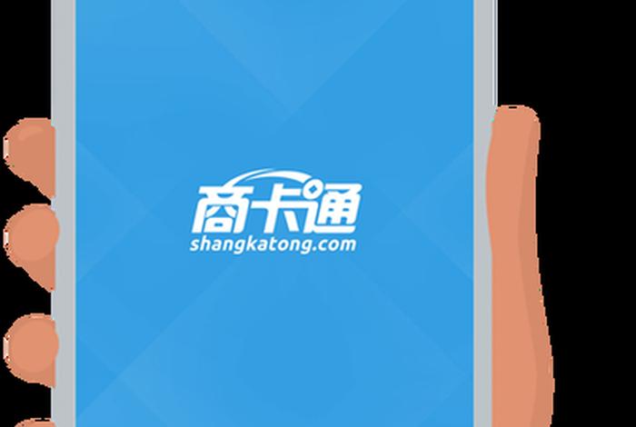 商卡通电脑版下载官方 商通卡下载安装 商卡通电脑版下载官方 商通卡下载安装