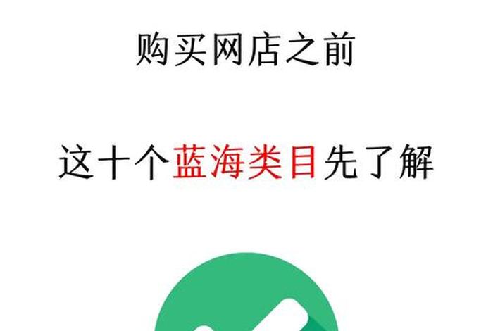 蓝海电商平台下载安装(蓝海电商平台下载安装手机版) 蓝海电商平台下载安装(蓝海电商平台下载安装手机版)