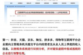 电商征税什么时候开始 - 电商征税什么时候开始实施